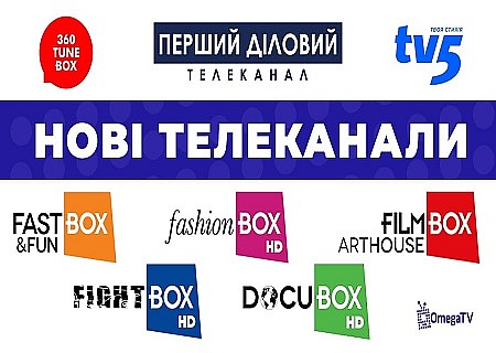 Новые телевизионные каналы в пакетах OmegaTV