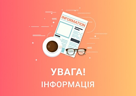 Зміна вартості тарифних пакетів