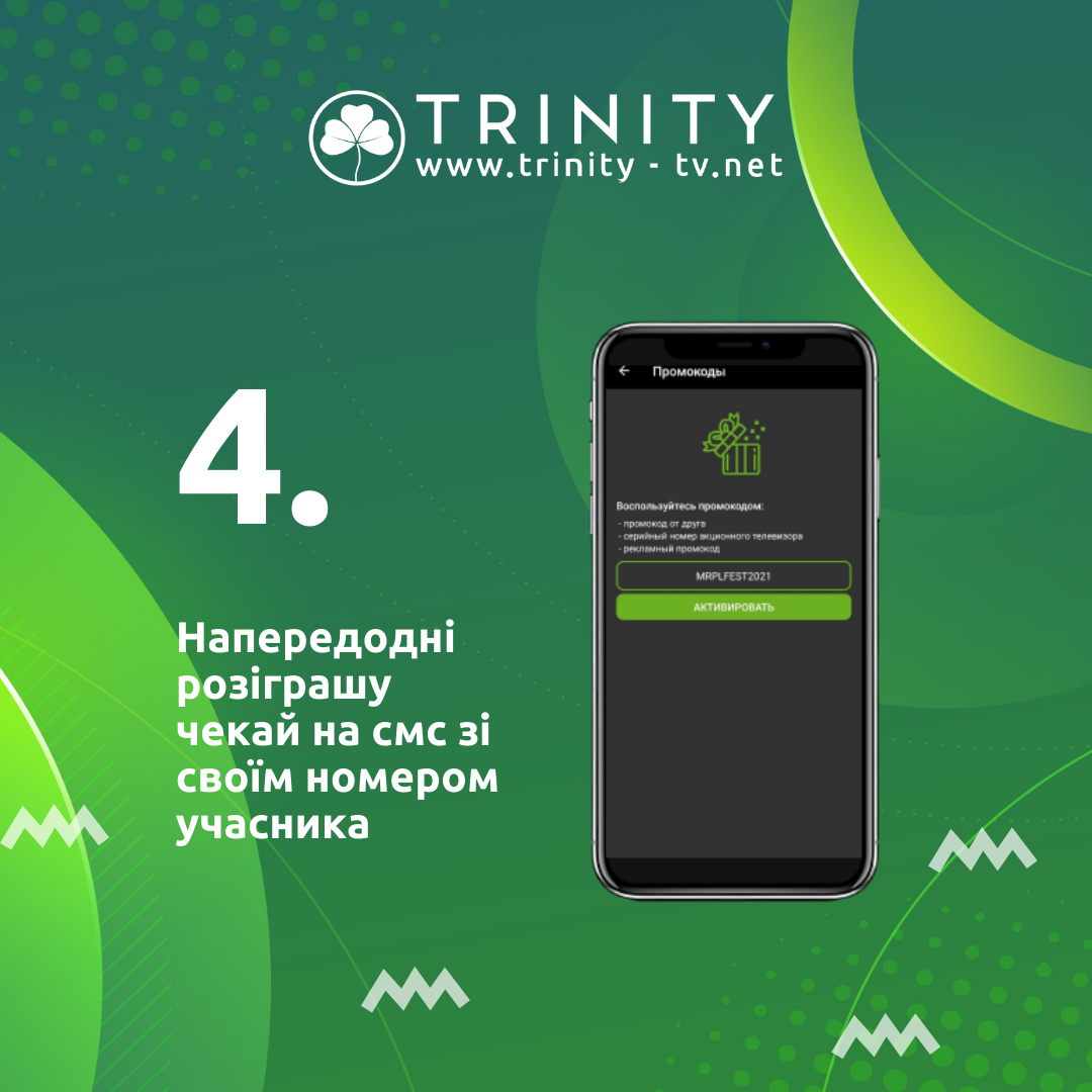 Выигрывайте билеты на MRPL City Festival от нашего партнера TRINITY TV! -  Boryspil.net