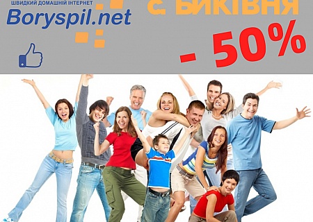 WOW Биківня!